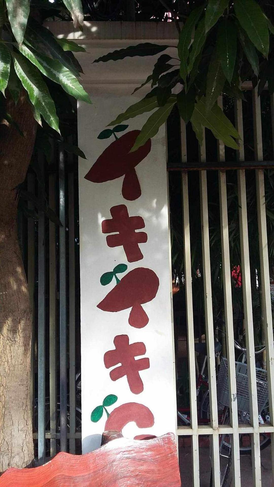 IKI IKI Guesthouse Siem Reap Eksteriør billede